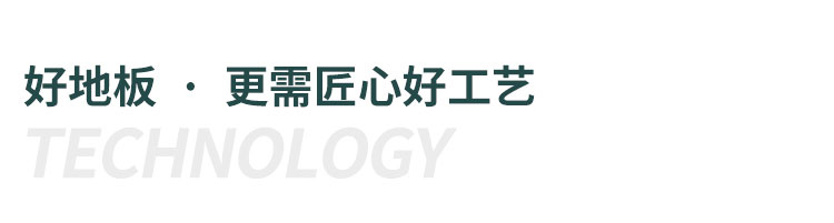 安康體育場木地板怎么分類