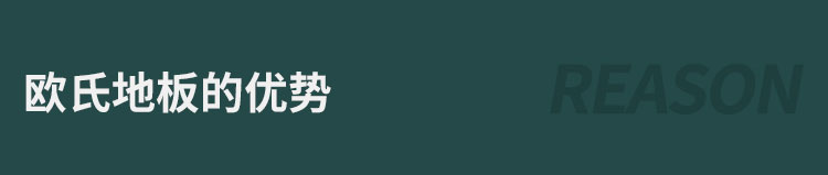 安康體育場木地板怎么分類