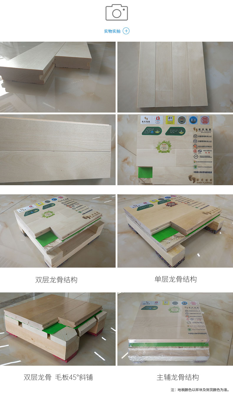 如何才能有效避免實(shí)木運(yùn)動(dòng)地板的變形？