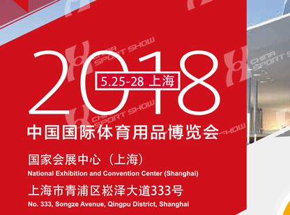 <b>2018上海體博會進(jìn)入倒計時！</b>