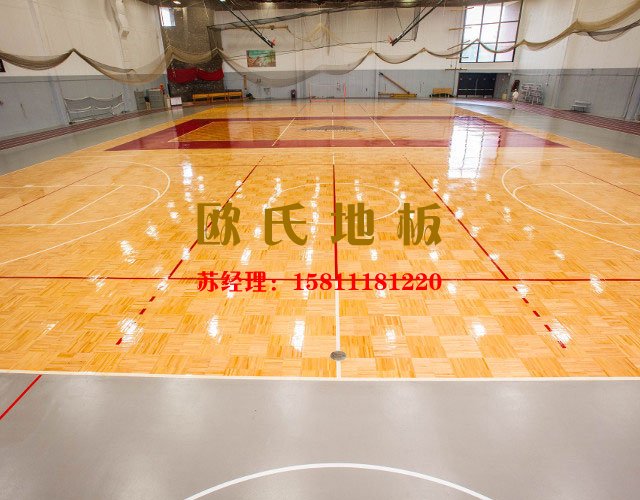 專業(yè)籃球館運(yùn)動(dòng)木地板功能——?dú)W氏地板