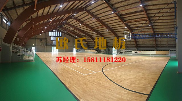 專業(yè)體育運動木地板生產(chǎn)廠家——歐氏地板