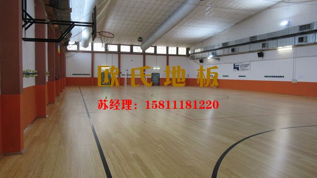 歐氏運(yùn)動木地板竟然使用這樣的地板漆——歐氏地板