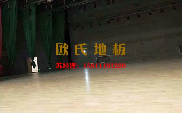 因為這些，選擇了舞臺運動木地板——歐氏地板