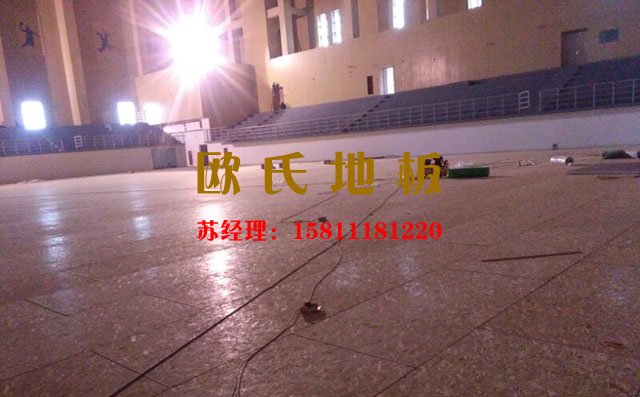 籃球館運動木地板安裝施工，這些事不能做——歐氏地板