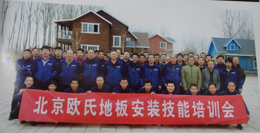 籃球場(chǎng)木地板，腳感Nober 1