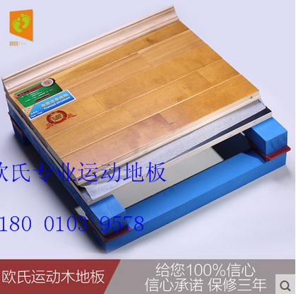 運(yùn)動木地板為什么比塑膠地板更好