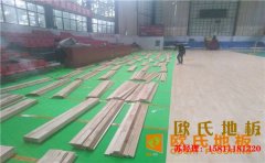 黑龍江專業(yè)籃球場地板一般多少錢
