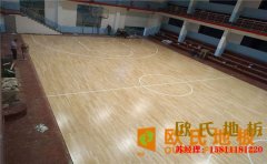西安楓木籃球場(chǎng)地板都有哪些品牌