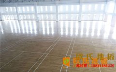 安徽專用籃球場(chǎng)地板結(jié)構(gòu)