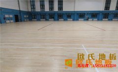 ?？谧跄净@球場(chǎng)地板多少錢一平米