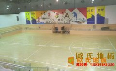 太原籃球場(chǎng)地板品牌電話(huà)
