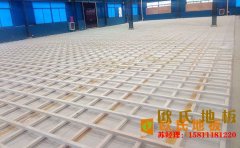 南京楓木籃球場(chǎng)地板施工方案