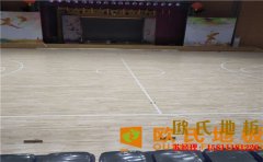 楓樺木籃球場木地板生產(chǎn)廠家