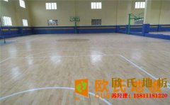 貴陽(yáng)專用籃球場(chǎng)地板公司