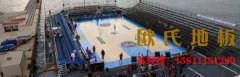 企口舞臺(tái)木地板代理商