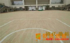 拉薩楓樺木籃球場(chǎng)地板價(jià)格表