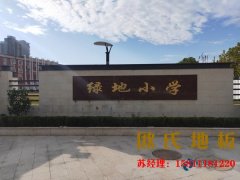 武漢專(zhuān)業(yè)籃球場(chǎng)地板品牌