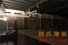 硬木企口體育木地板廠家報(bào)價(jià)
