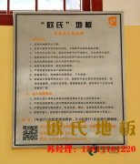 私人體育場館木地板報(bào)價(jià)