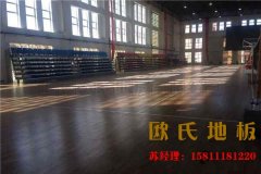 楓木地板，它的優(yōu)缺點是什么？