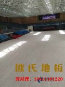 訓(xùn)練館體育場館木地板多少錢一平米