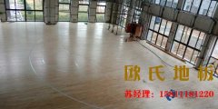 室內(nèi)籃球場(chǎng)地做什么面層好-