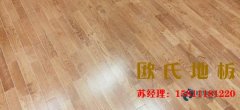 木地板對材料的力學(xué)性能有要求嗎？