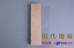 籃球館運(yùn)動木地板怎么預(yù)防變形
