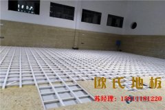 體育木地板籃球館實(shí)木木地板